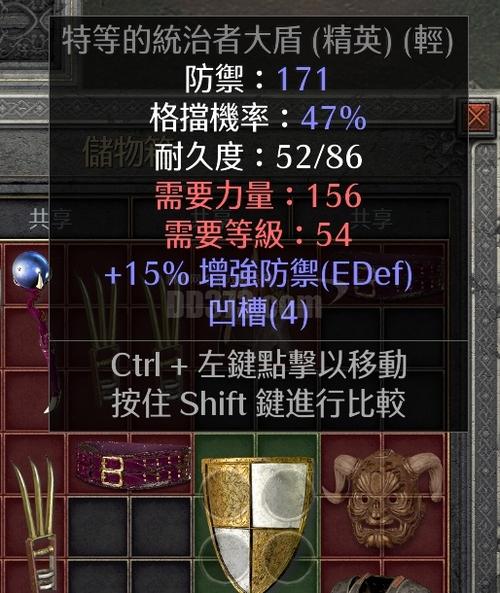 统治者大盾有15ed吗