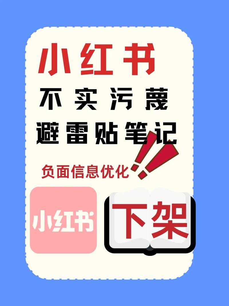 怎样删除小红书的笔记