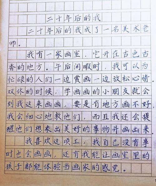 保存二十年后的铅笔字