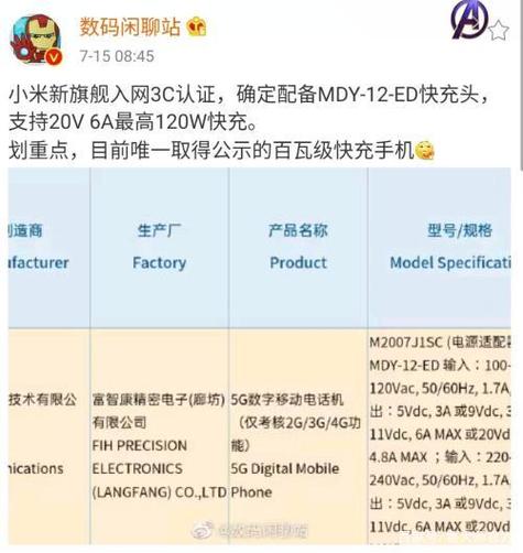 realme指令代码大全截图