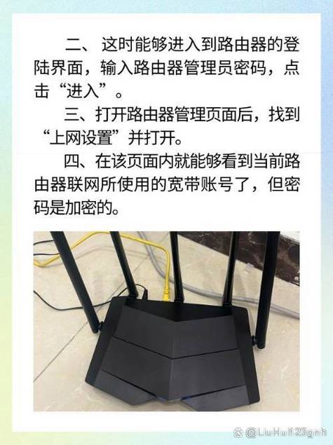 如何通过路由器查看宽带账号