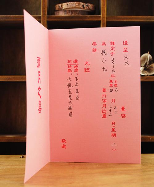 喜帖怎么写