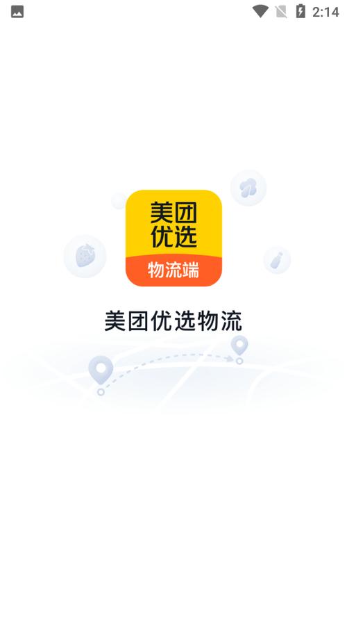 美团优选物流端app最新版本