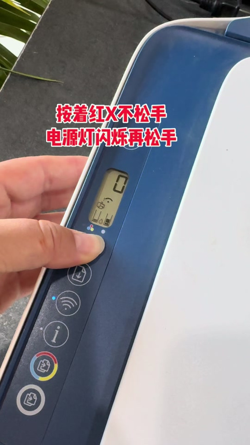 电源键一直闪红灯