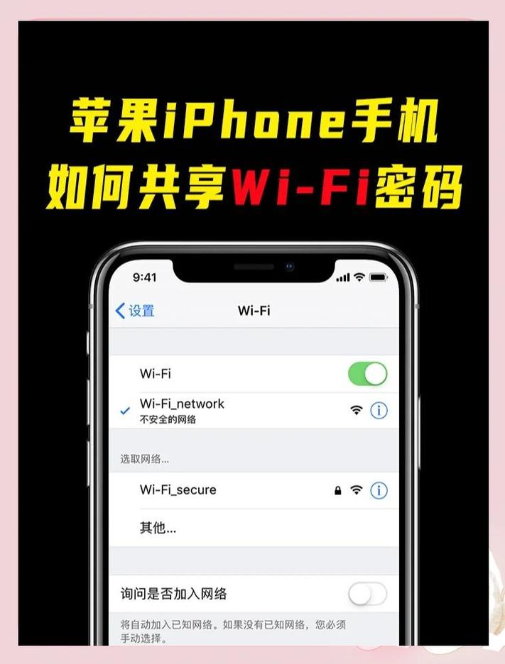 苹果总是自动打开wifi缩略图