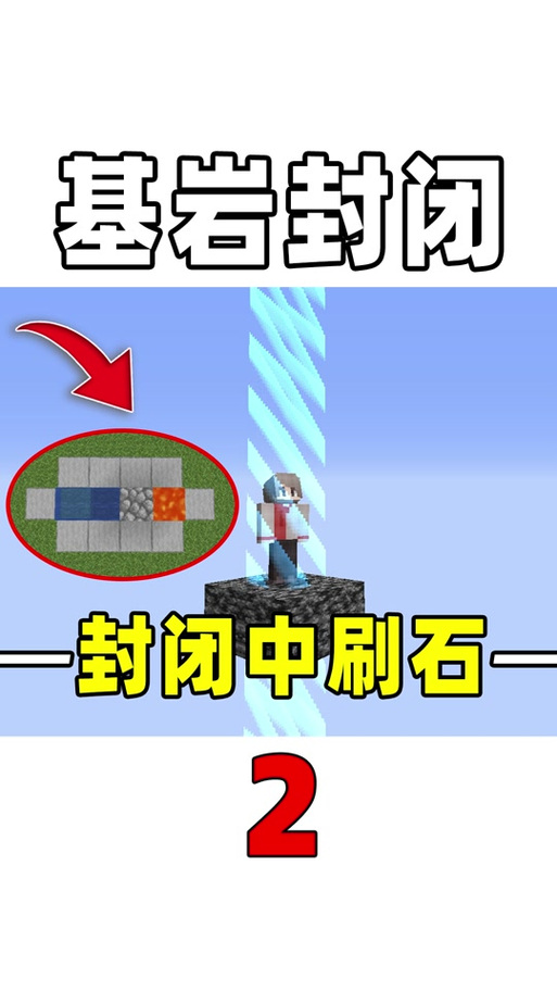 我的世界中刷石机怎么做刷石机