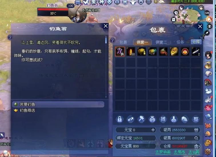 结拜好友颜色变为蓝色截图