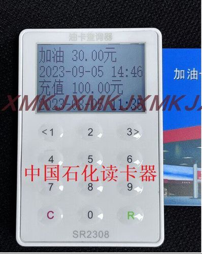 中国石化加油卡默认密码图标