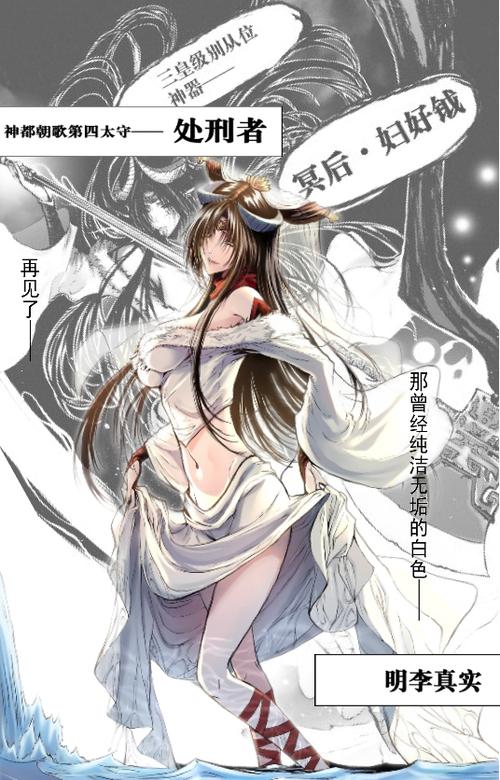 群成员等级名称独特的