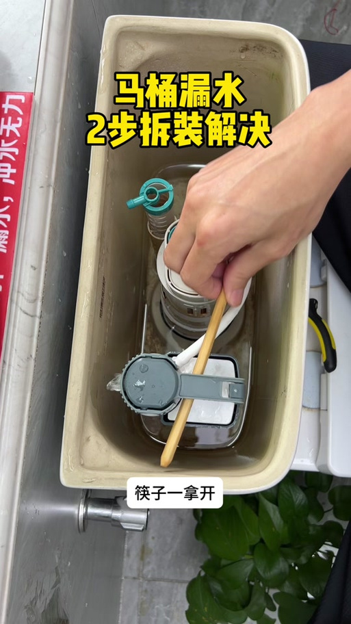 九牧坐便一直流水咋办图标