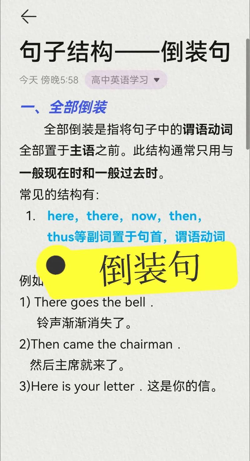 rarely位于句首是不是要倒装