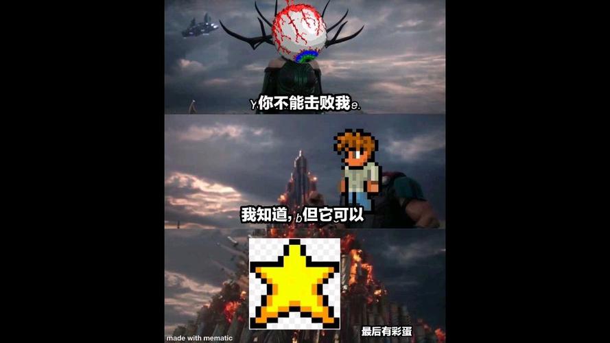 泰拉瑞亚警告是什么意思