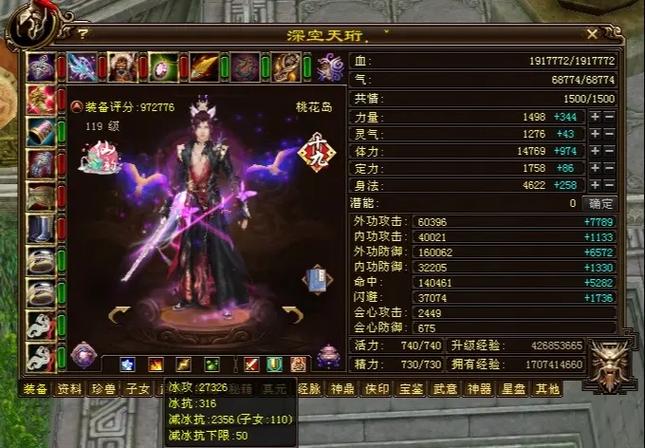 经典怀旧新天龙八部端游