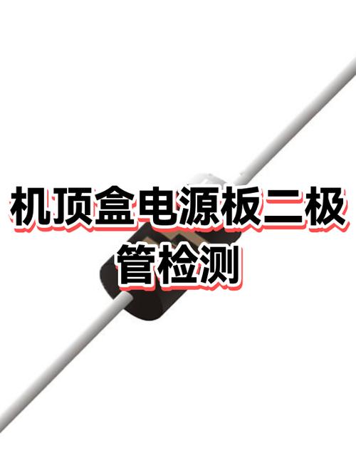 网络机顶盒插电为什么不亮