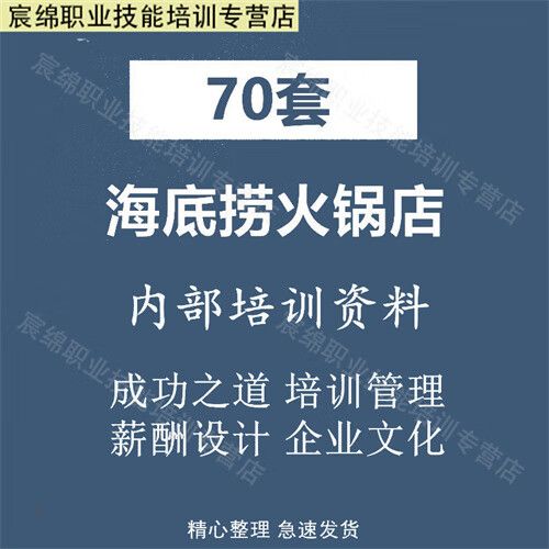 火锅店怎么经营才火