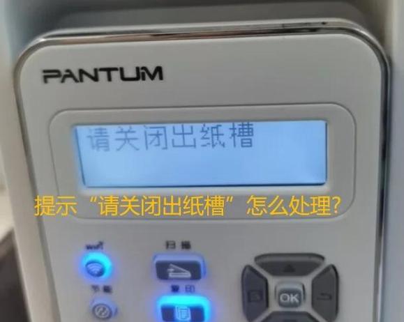 打印机出纸故障自检方法