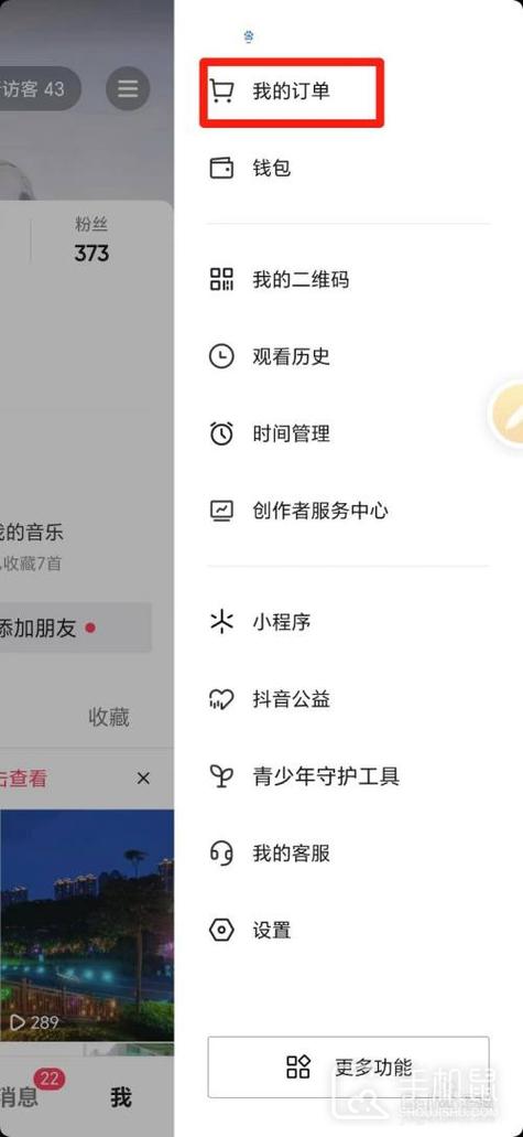 抖音收货地址在哪里找游戏截图