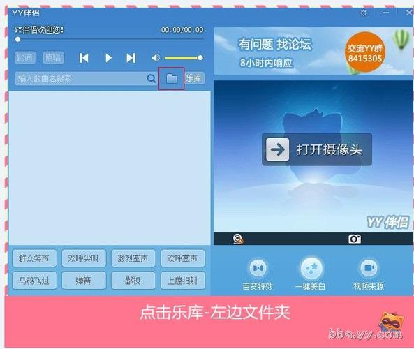 yy伴侣显示酷狗歌词截图