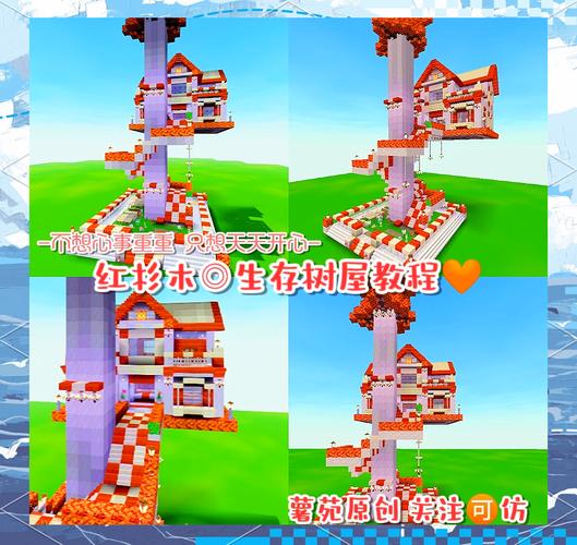 迷你世界高级创造模式怎么玩截图