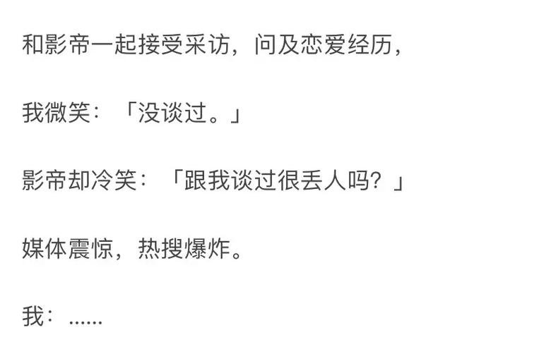 综艺梗超多的娱乐圈小甜文图标