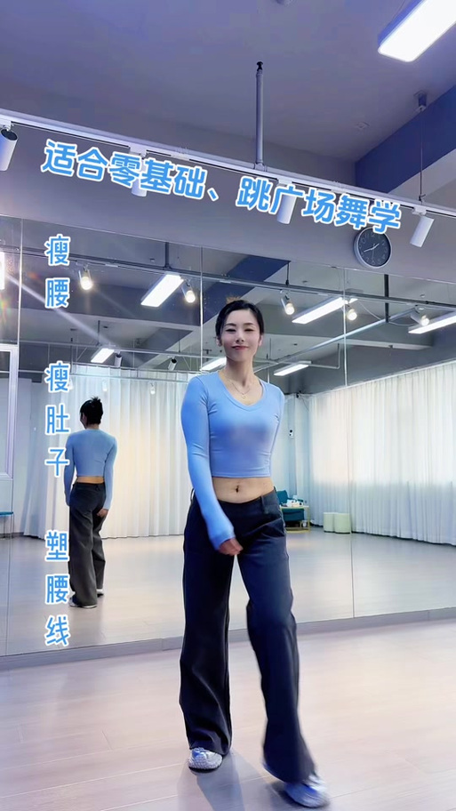 瘦肚子的广场舞