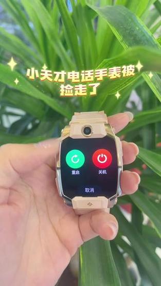 怎样在手机上不让小天才手表关机呢图标