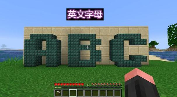 用字母和数字怎么玩我的世界游戏