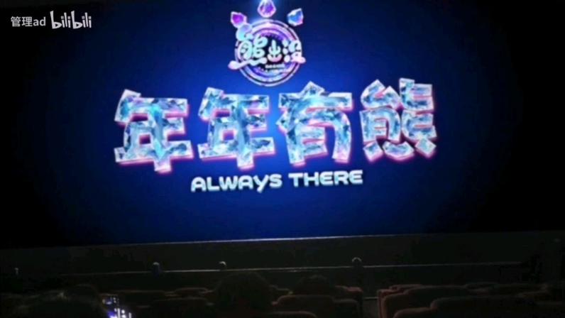 熊出没之年年有熊免费观看完整版在
