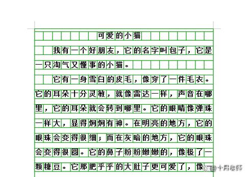 淘气的云作文