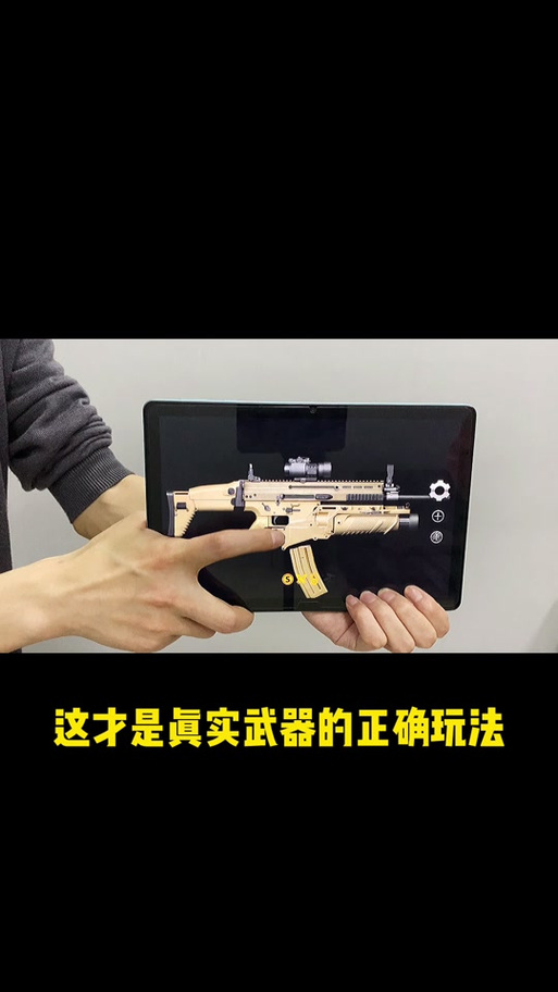 真实武器模拟器2手雷