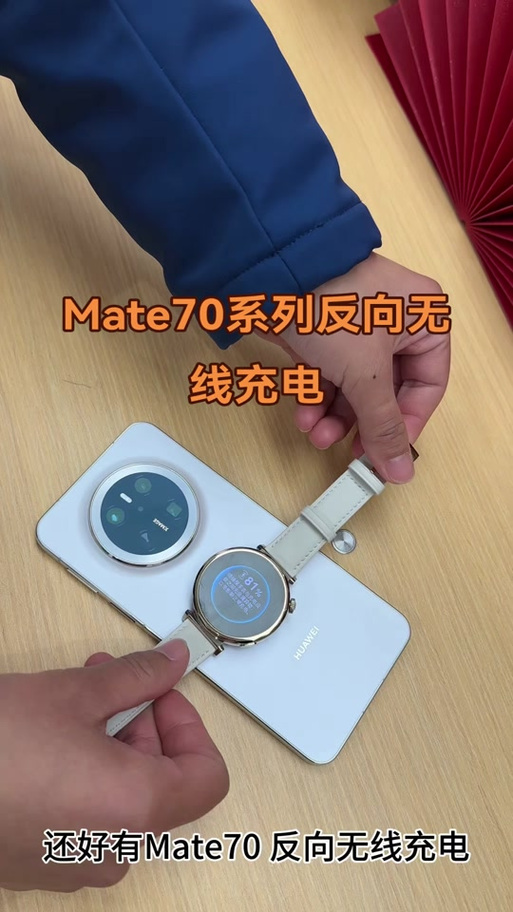 华为新手机第一次正确充电缩略图