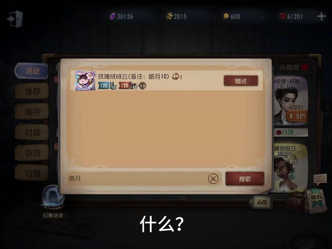 第五人格改重复名