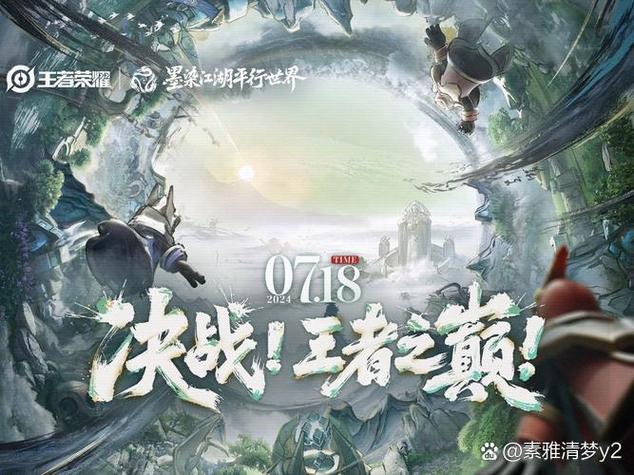 王者荣耀新手活动持续多久