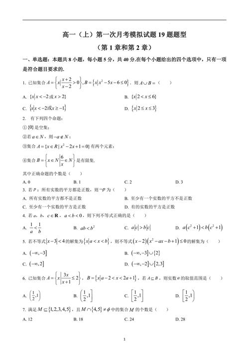 高中题库网