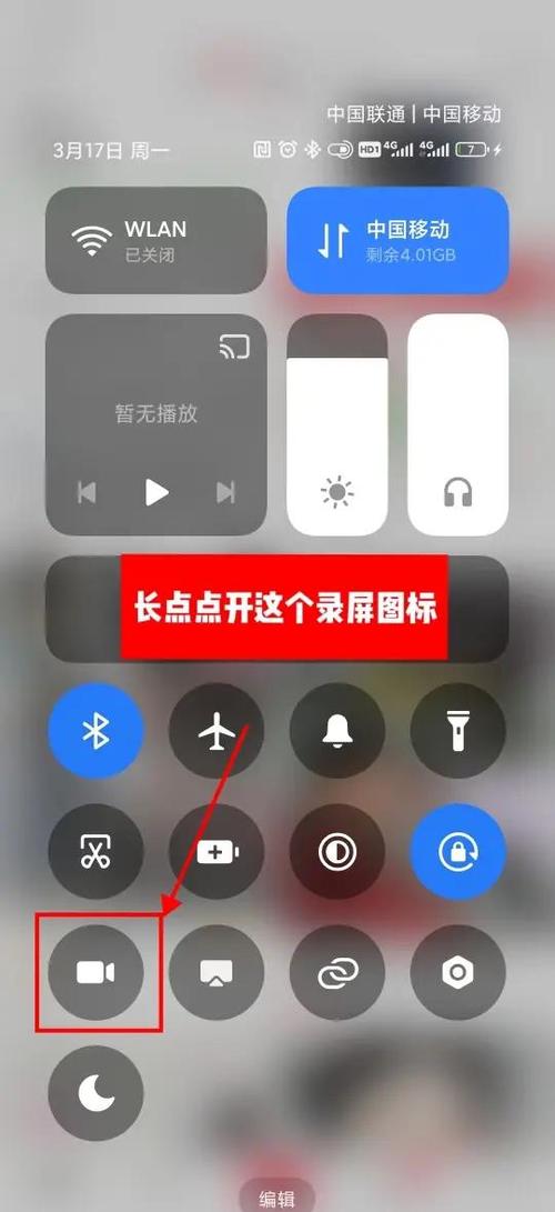 小米录屏没有系统声音
