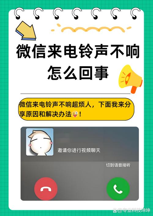 来电一碰音量键就不响了截图
