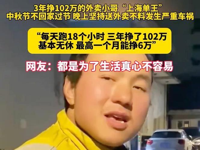 外卖探探真能挣到钱吗