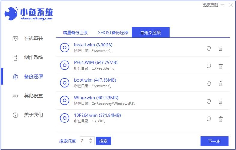 小鱼一键重装系统