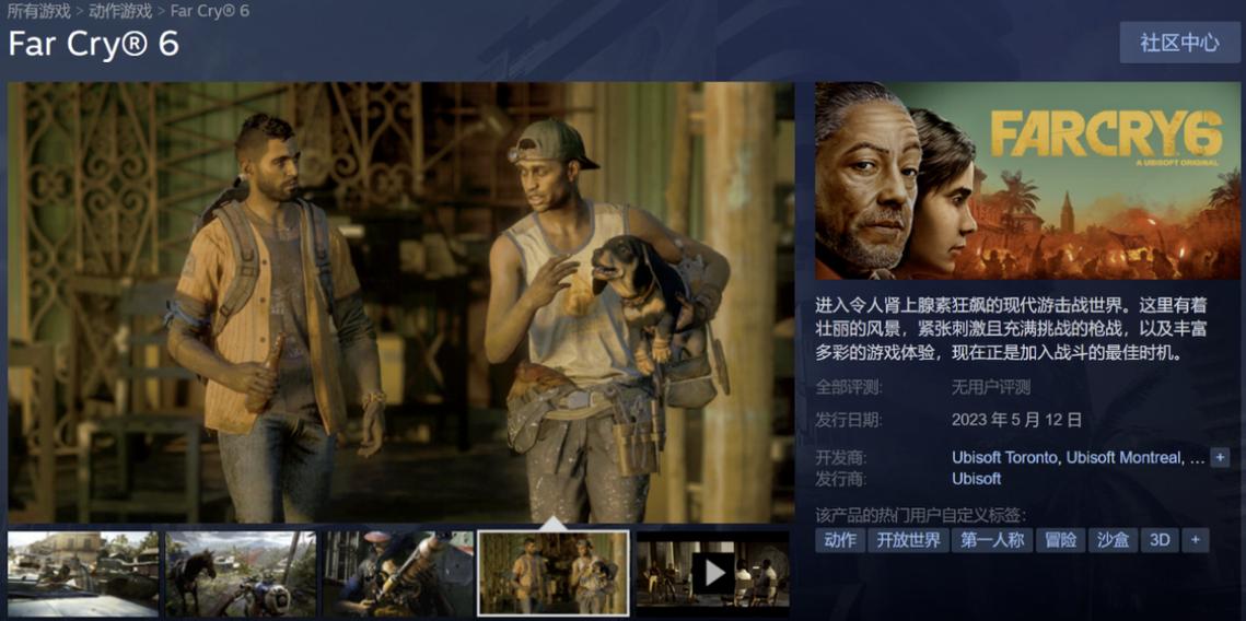 孤岛惊魂6下载安装手机版