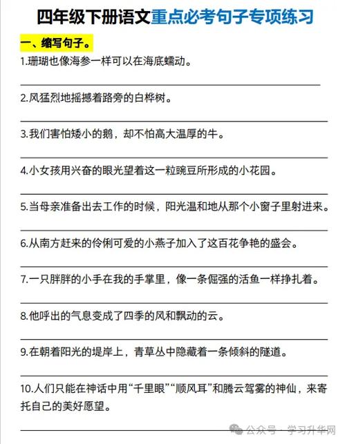 五年级修改病句专项训练及答案缩略图