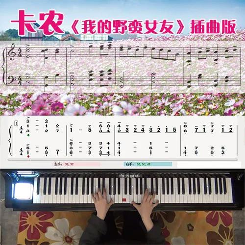 钢琴曲卡农完整版缩略图