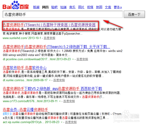 百度网盘保存视频到手机相册缩略图