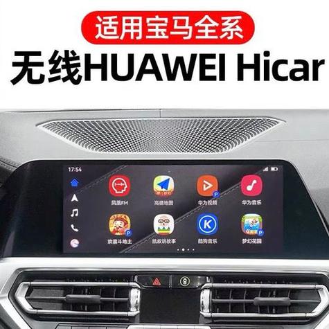 华为hicar怎么连接汽车截图