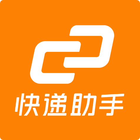 快递助手app下载