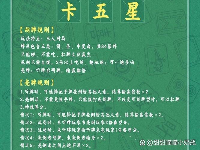 二人打麻将的玩法