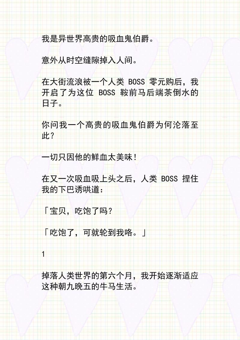 伯爵大人系列by全文阅读