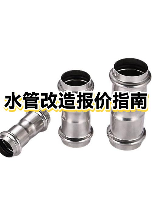 水管安装人工价格表截图
