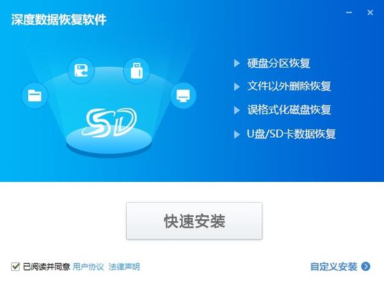 深度数据恢复软件破解版加注册码