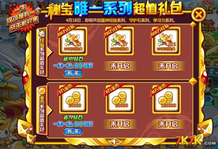 礼包兑换码的使用方法