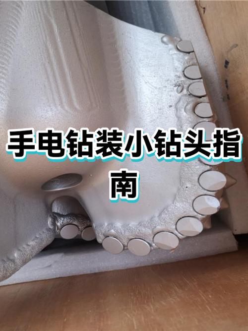 手电钻使用注意事项截图
